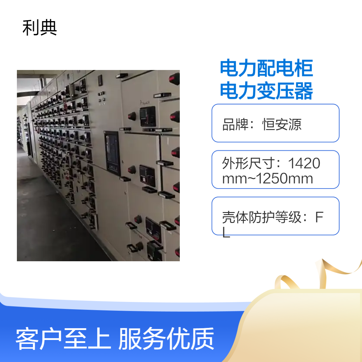 南通电力配电柜高效回收 输配电电力变压器