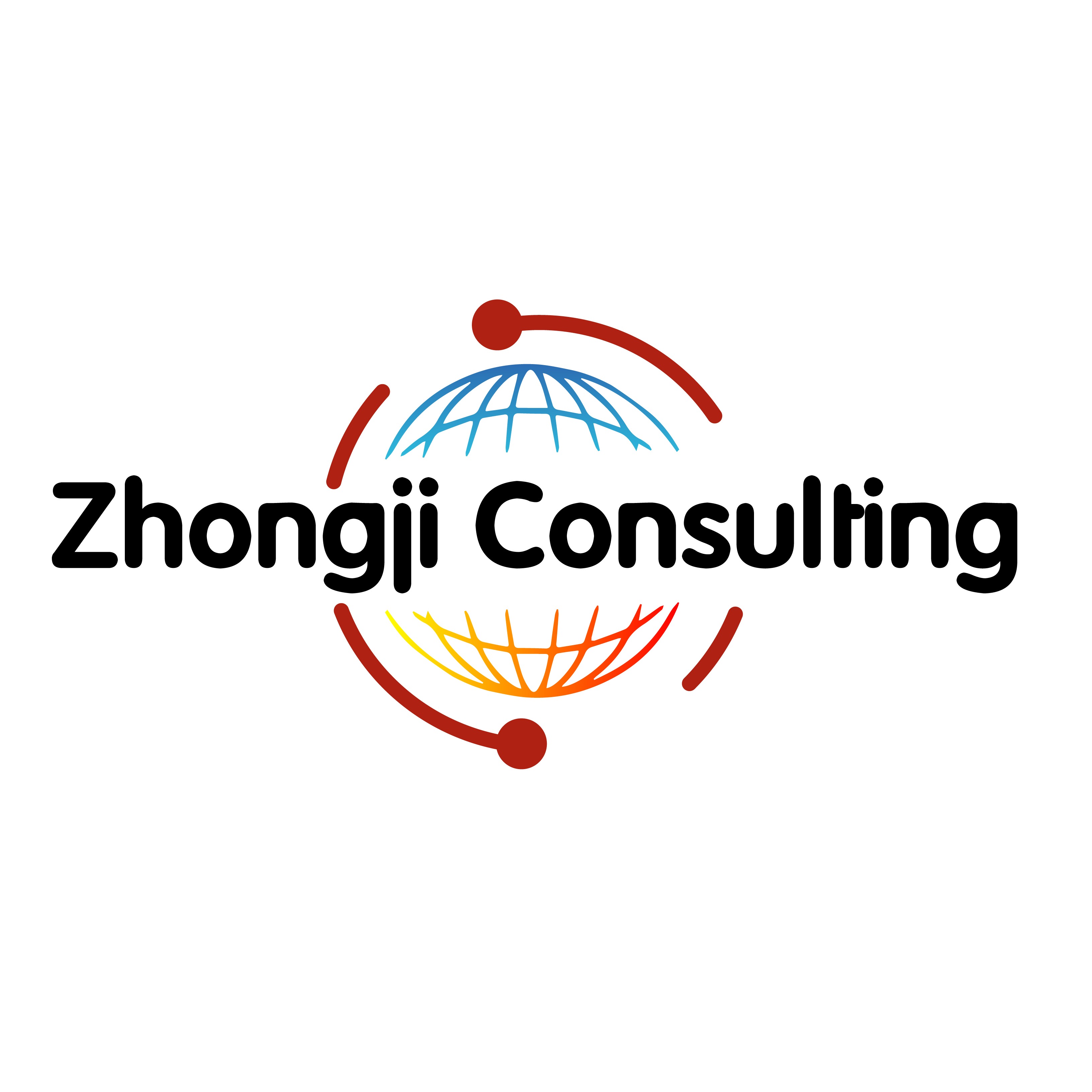 中际工程咨询（重庆）有限公司