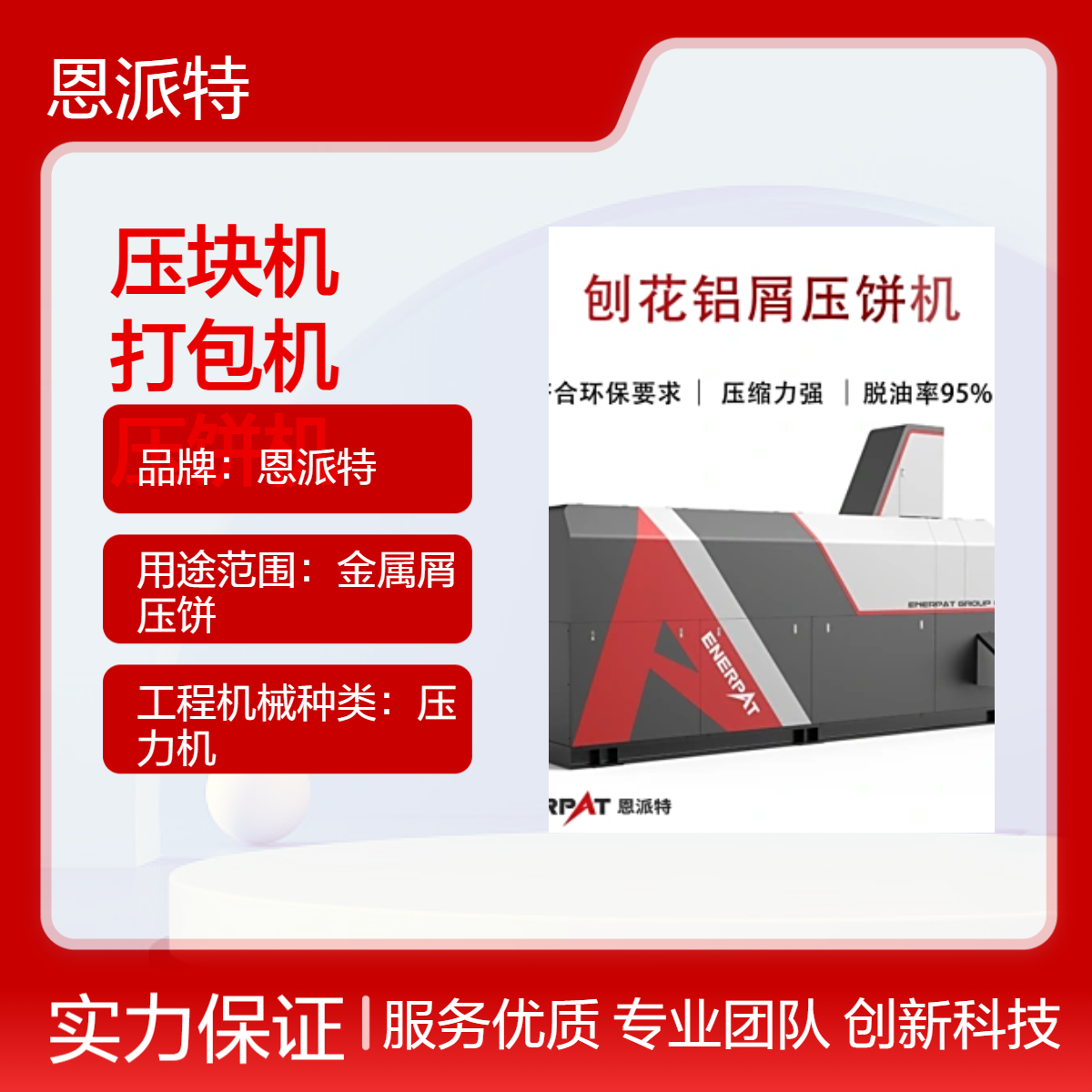 卧式自动翻包废铜废铁金属压块机 钢筋铁屑压块打包机 铝屑压饼机