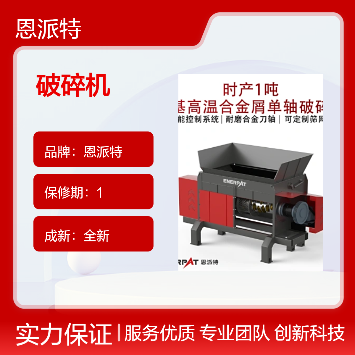 时产1吨镍基高温合金屑单轴破碎机 铁屑钢屑废金属撕碎机 支持定制