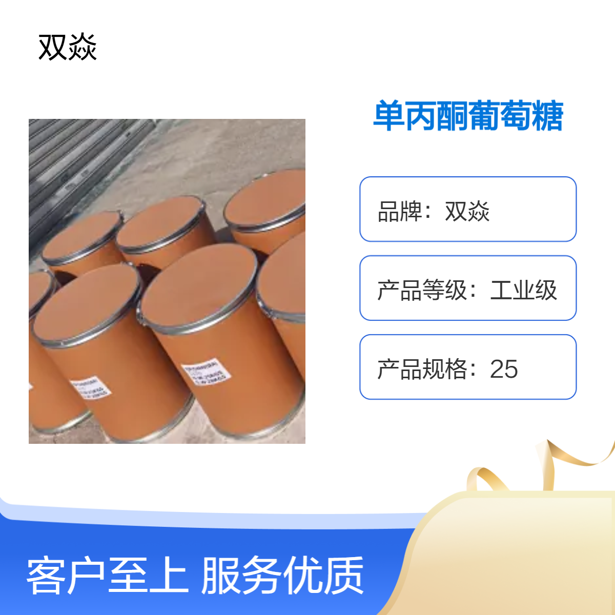 单丙酮葡萄糖98%含量以上 固体企标CAS号 18549-40-1