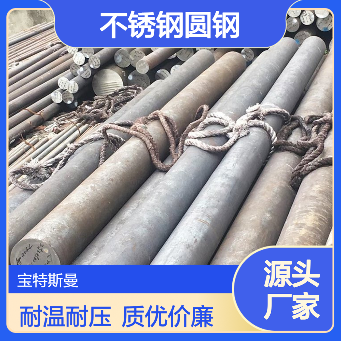 不锈钢S30908圆棒耐高温 高硬度光亮圆钢零切