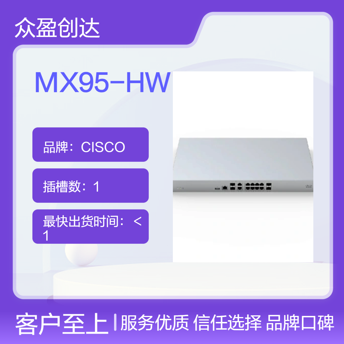 CISCO Meraki MX95-HW Router/Security Appliance 500用户路由器