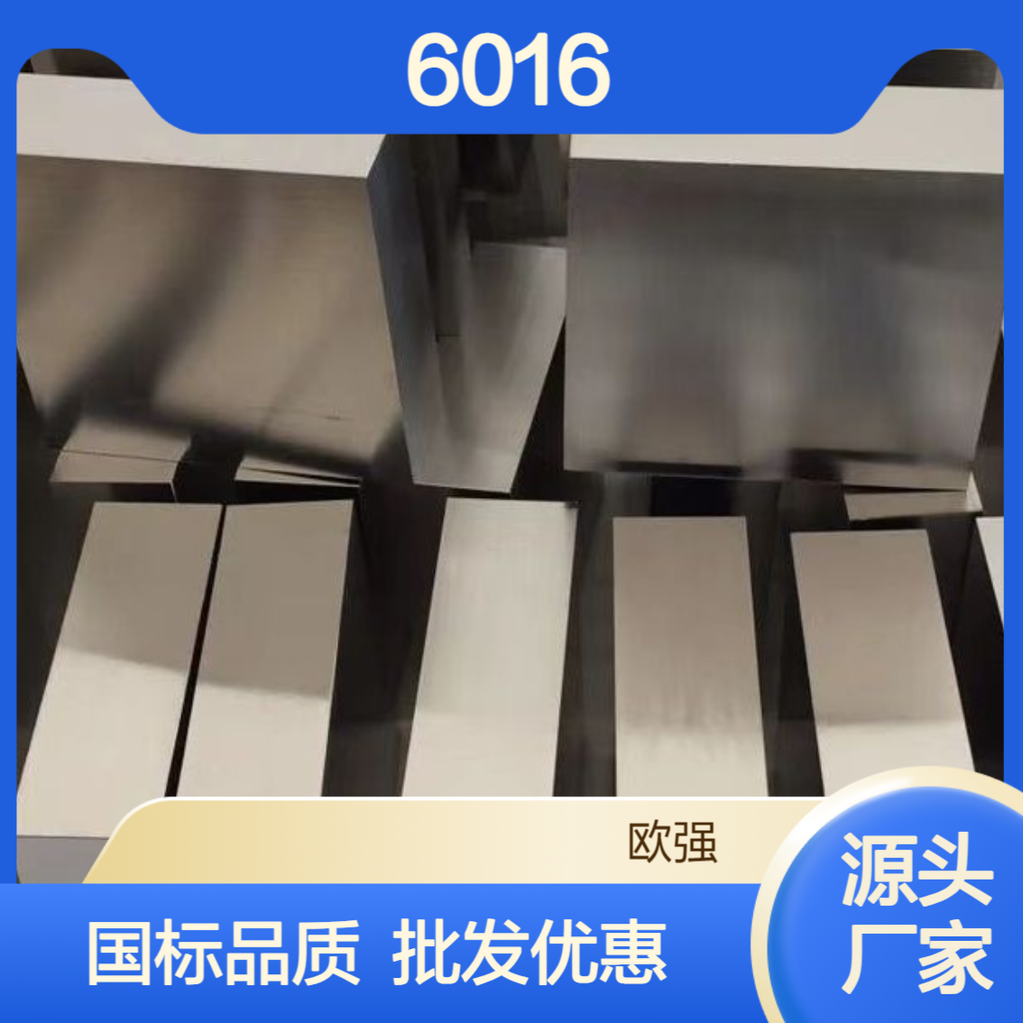 国标6016铝板切割铝合金材料 批发铝条铝块 铝排