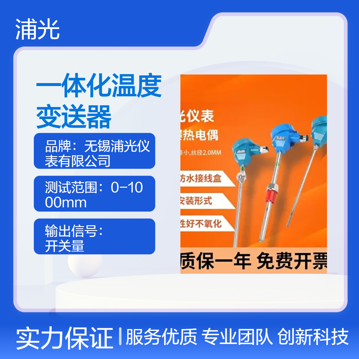 浦光 防爆一体化温度变送器 电阻PT100传感器 工业温度计 支持定制