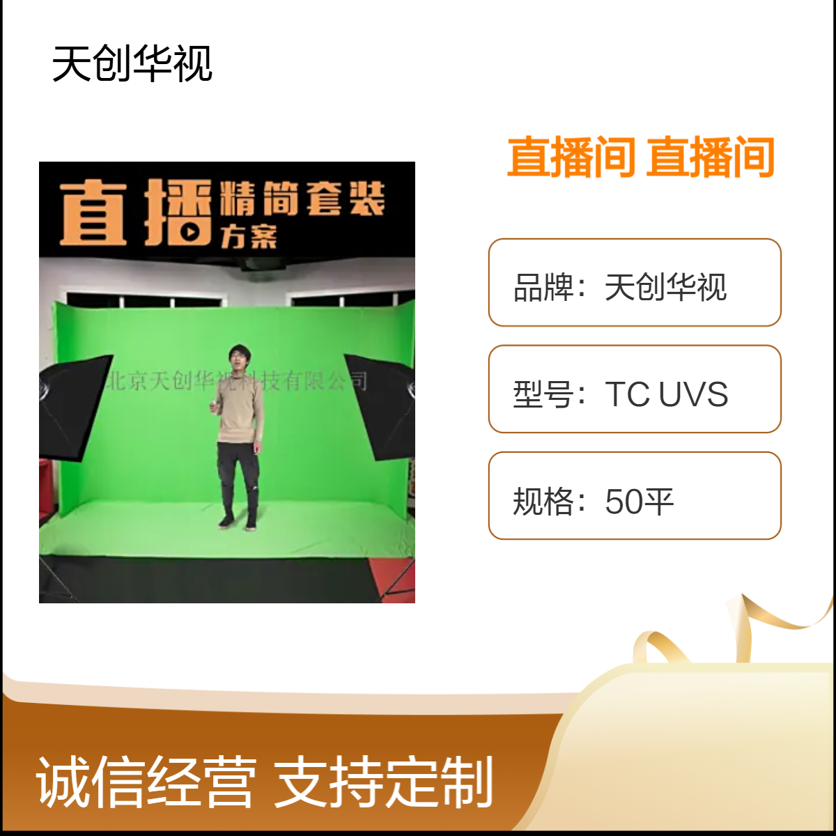 农产品电商直播间 校园直播实训室搭建 支持直录播推流摄像