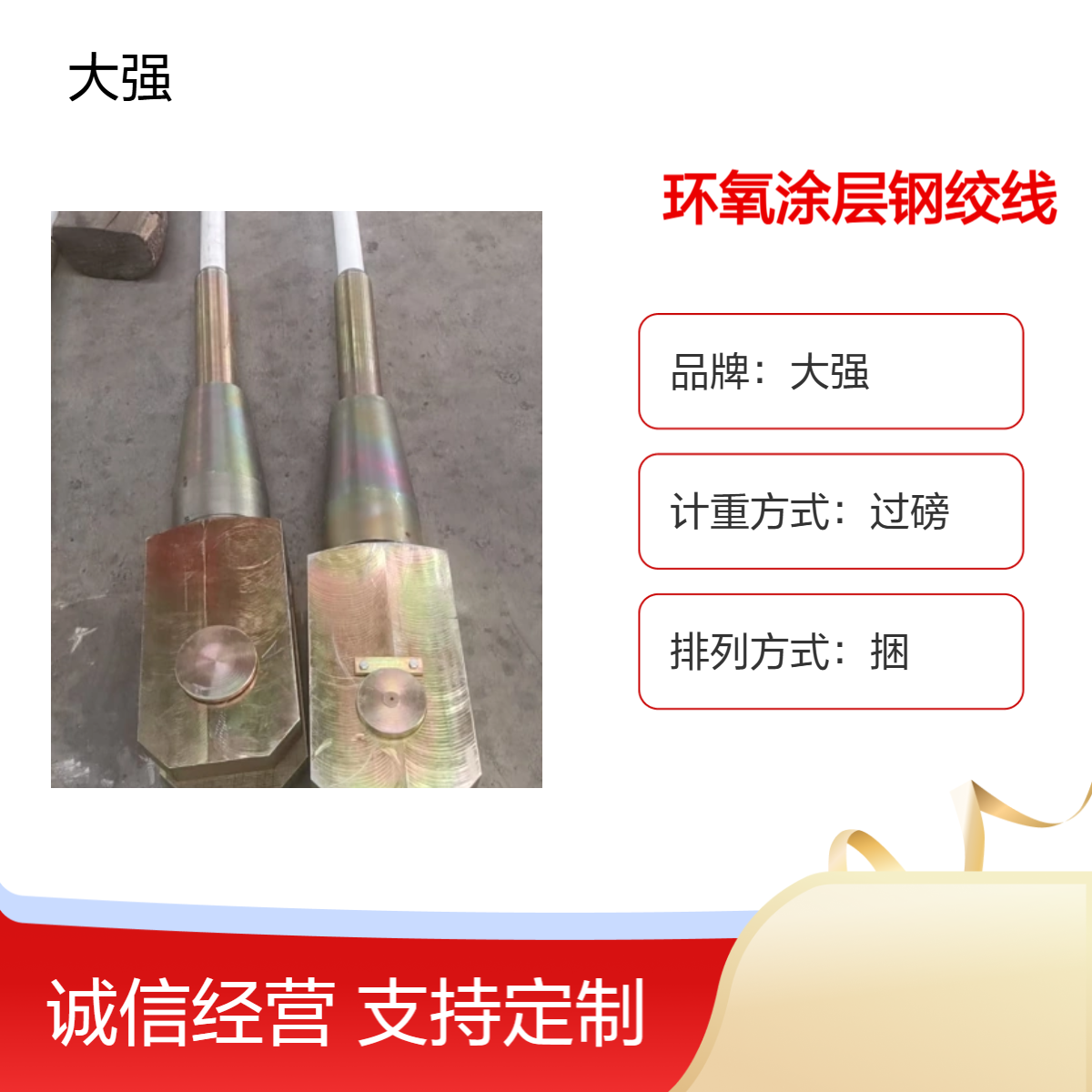 环氧涂层桥梁钢绞线 混凝土材质 仓库速发 - 专用于桥梁工程