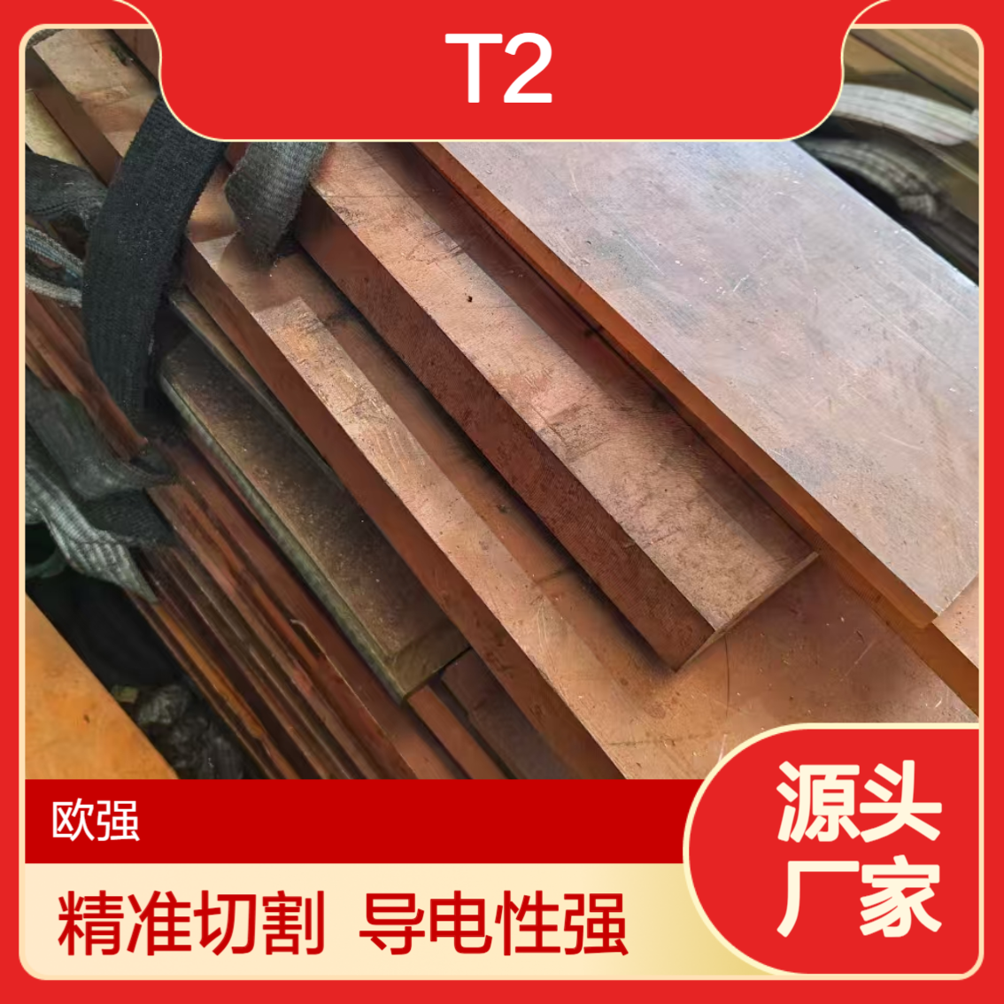 T2紫铜板 紫铜圆片 激光切割 导电片垫片加工 尺寸零切