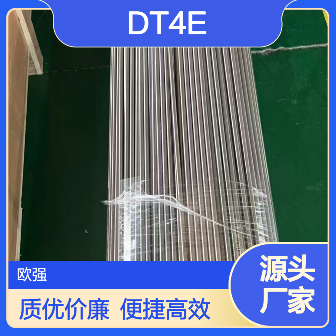 DT4工业纯铁棒 DT4E电磁纯铁 纯铁板 圆棒光圆 规格齐全