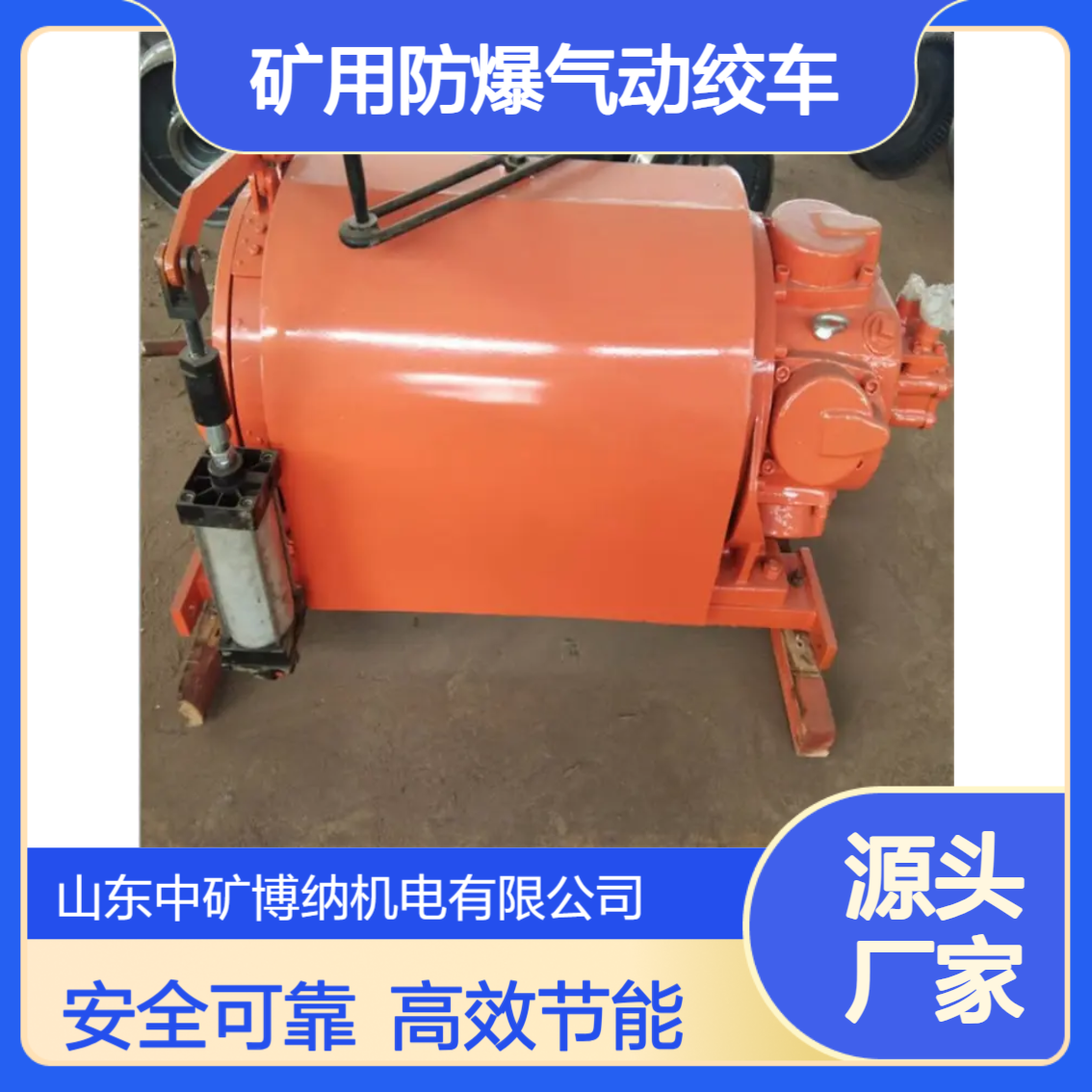 矿用防爆气动绞车 JQHS型卷扬机 煤矿井下提升设备