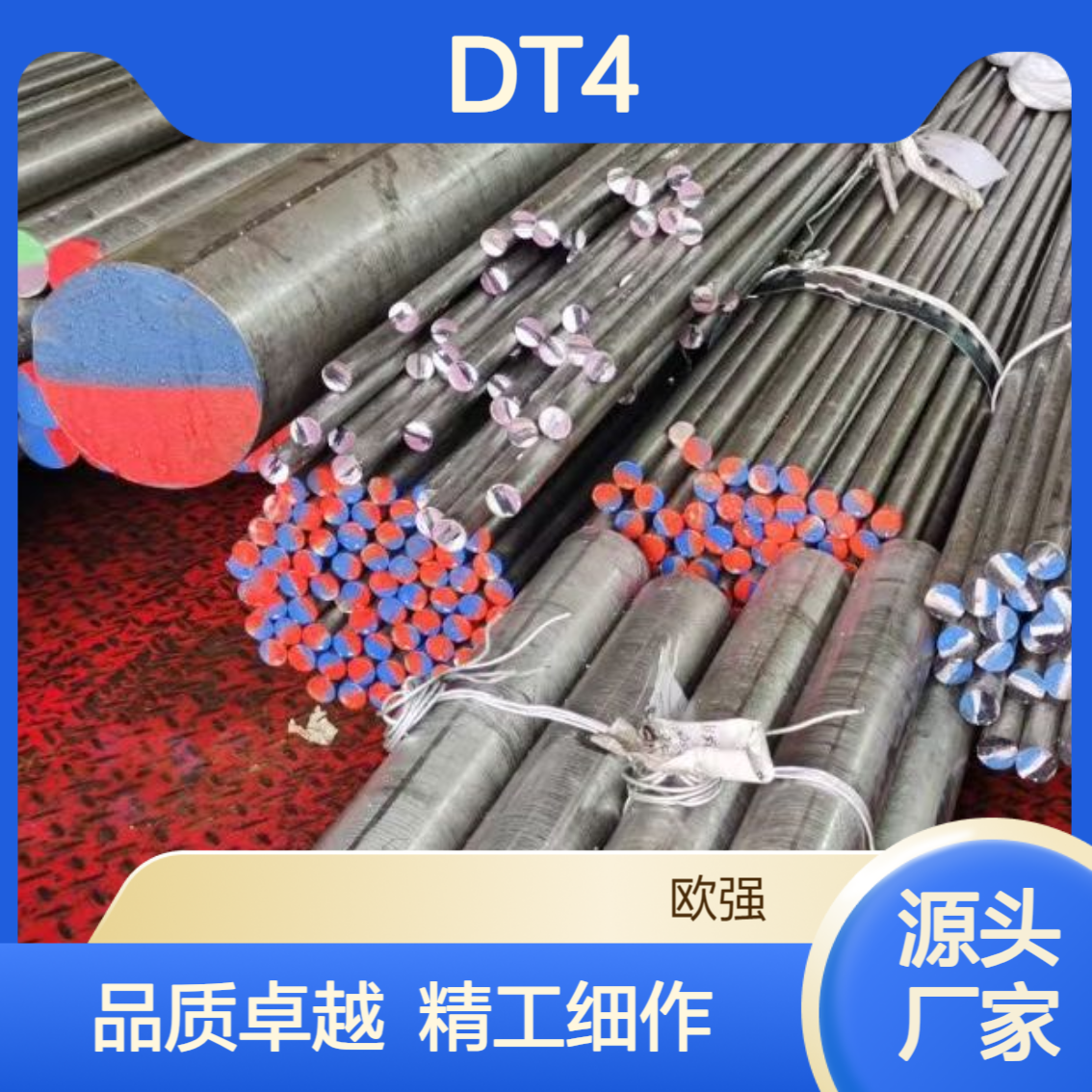 电磁DT4/DT4C/DT4E电工纯铁 纯铁棒 纯铁板 走心机精拉棒