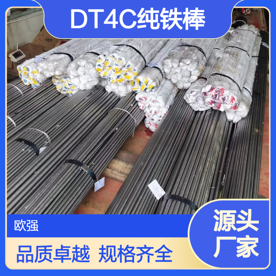 工业DT4C纯铁棒 DT4E纯铁板 纯铁块品质保证 规格齐全