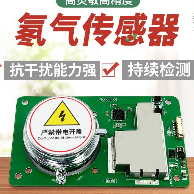 氡气传感器检测原理是什么