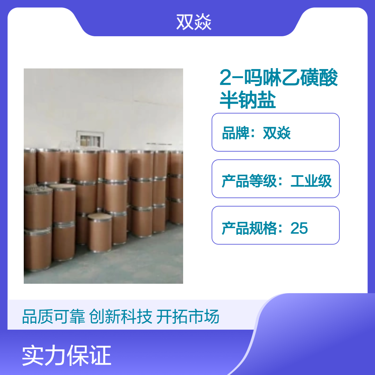2-吗啉乙磺酸半钠盐CAS号117961-21-4生产供应MES 0.5Na