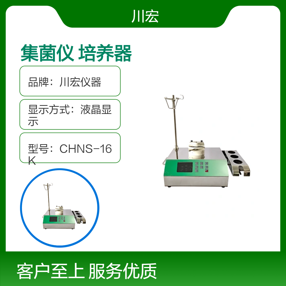 智能集菌仪 ZW-2008 一体化全封闭不锈钢集菌培养器