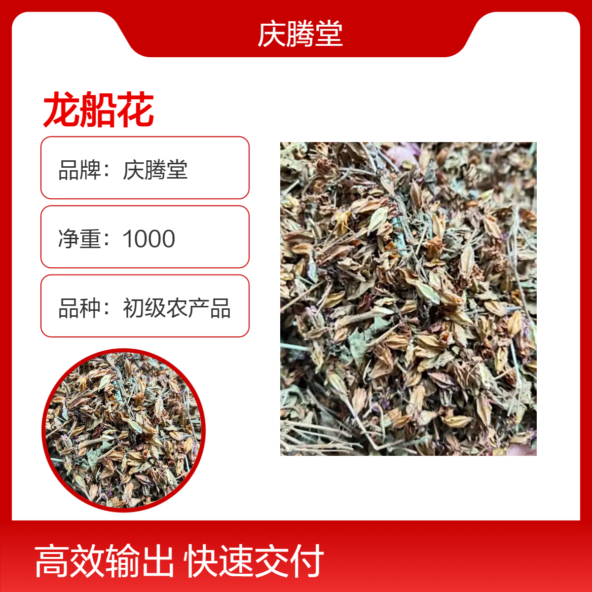 庆腾堂 原形态 龙船花 当年新货 无硫 自然晒干 品质正宗