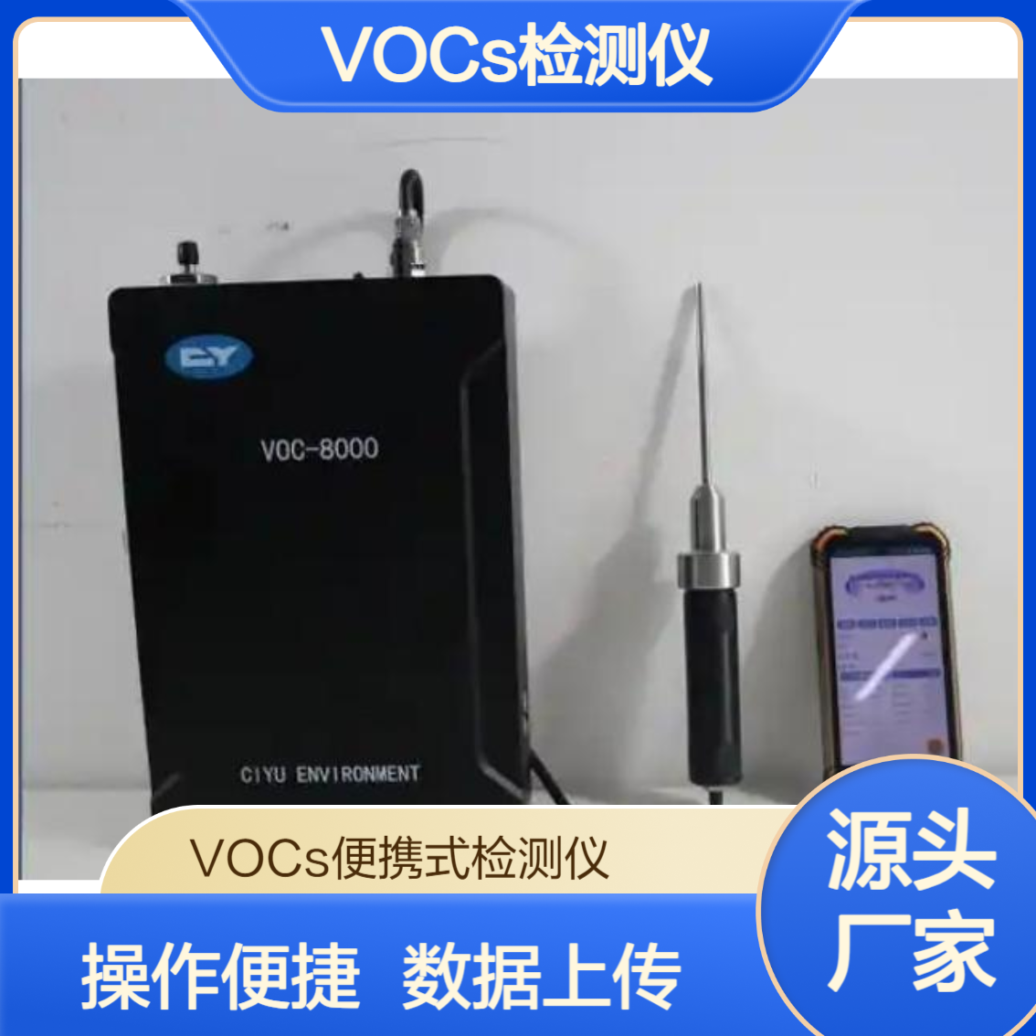 新业VOCs便携式检测仪（FID+PID）VOC-8000型 氢气瓶耐压20MPa