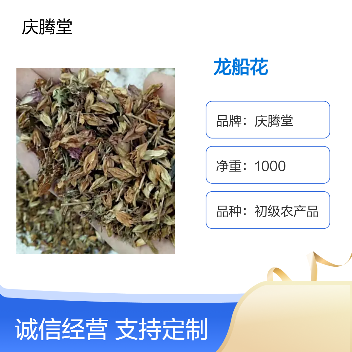 供应 中药材 龙船花 臭梧桐花 当年新货 产地直售