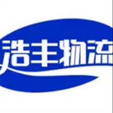 Guangzhou Haofeng Logistics Co., Ltd - Company Logo