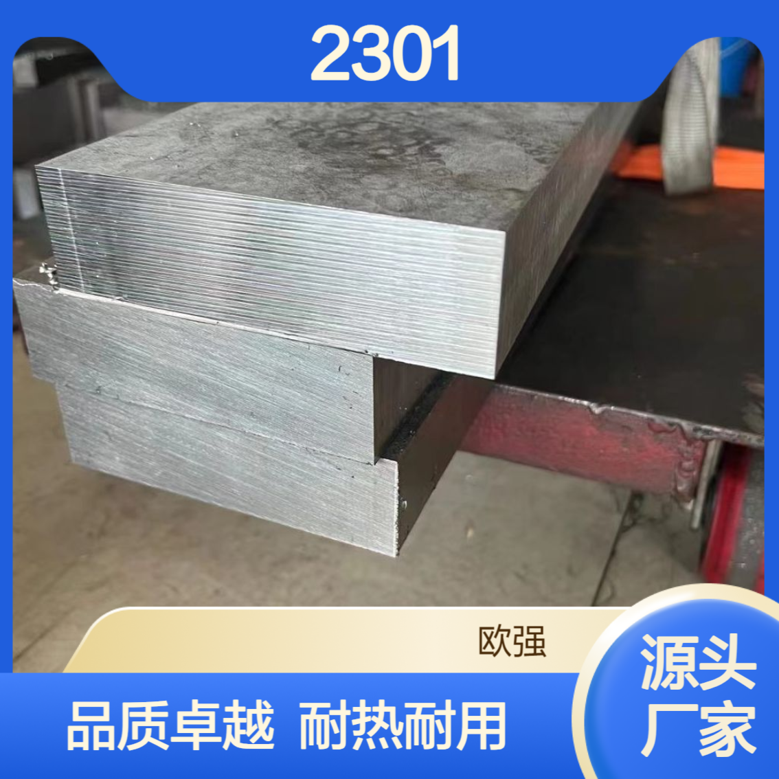 国标2301不锈钢圆棒 2302板材圆钢 耐热钢厂家