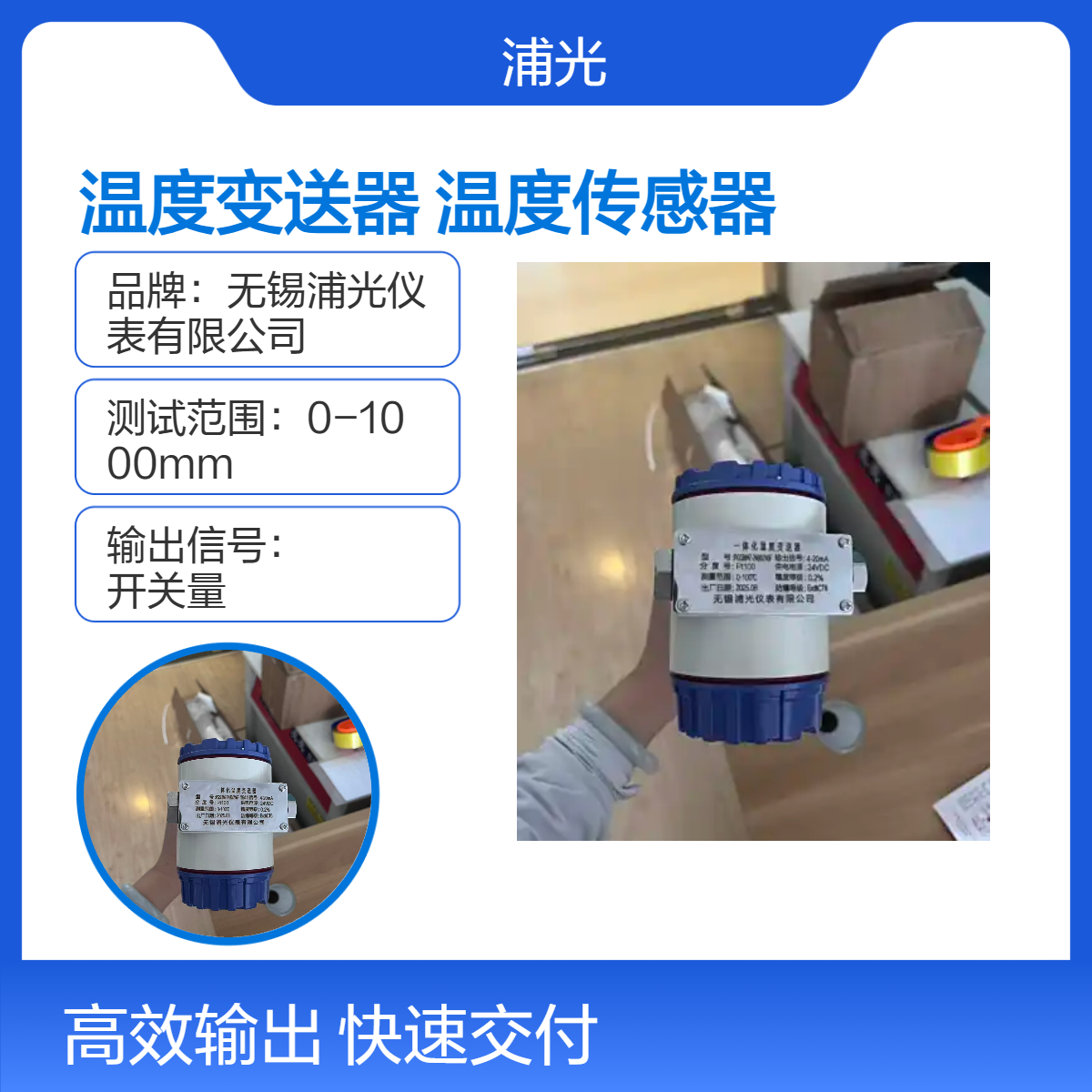 浦光 PT100一体化温度变送器防爆插入式带显示热电阻4-20mA