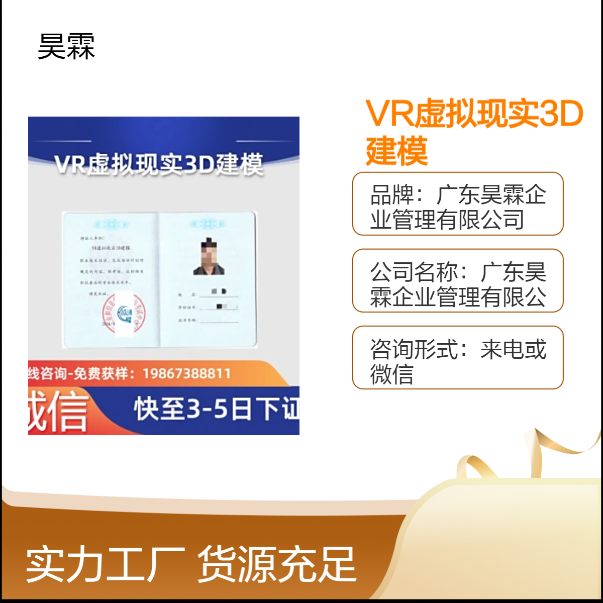 全国通用 VR虚拟现实3D建模 信誉之选 保真保质