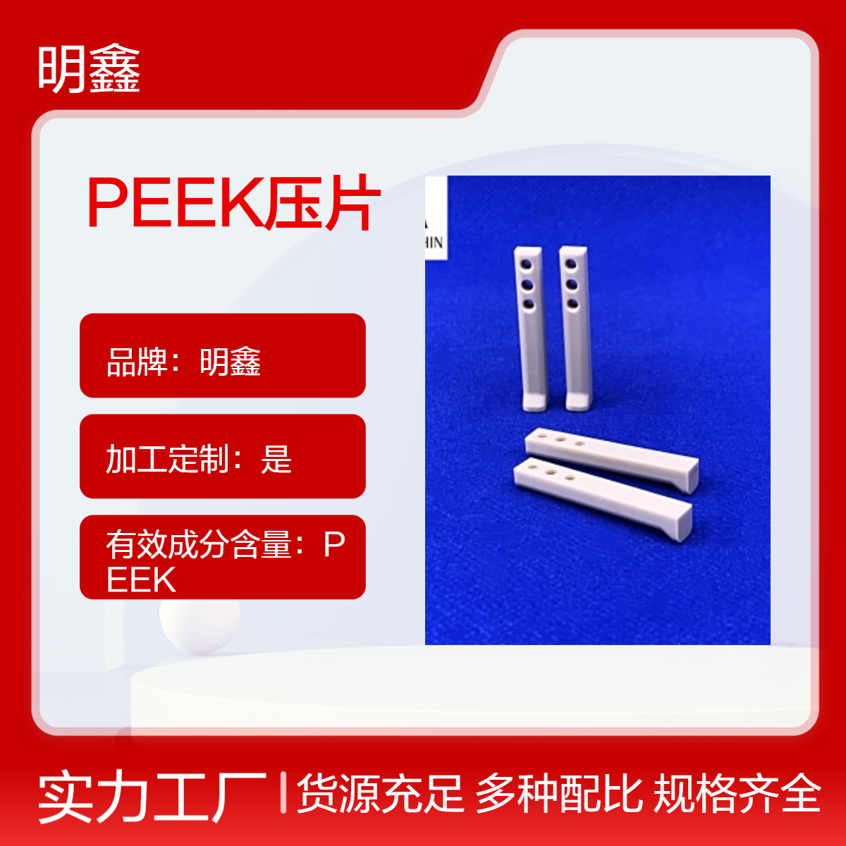 明鑫特种工程塑料 棕色PEEK压片 耐高温聚醚醚酮制品 精雕雕刻