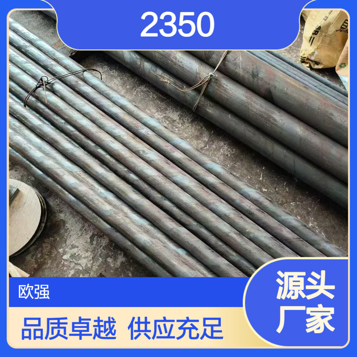 供应2350板材 2352圆棒 2353 2357不锈钢中厚板薄板