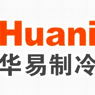 东莞市华易制冷设备有限公司