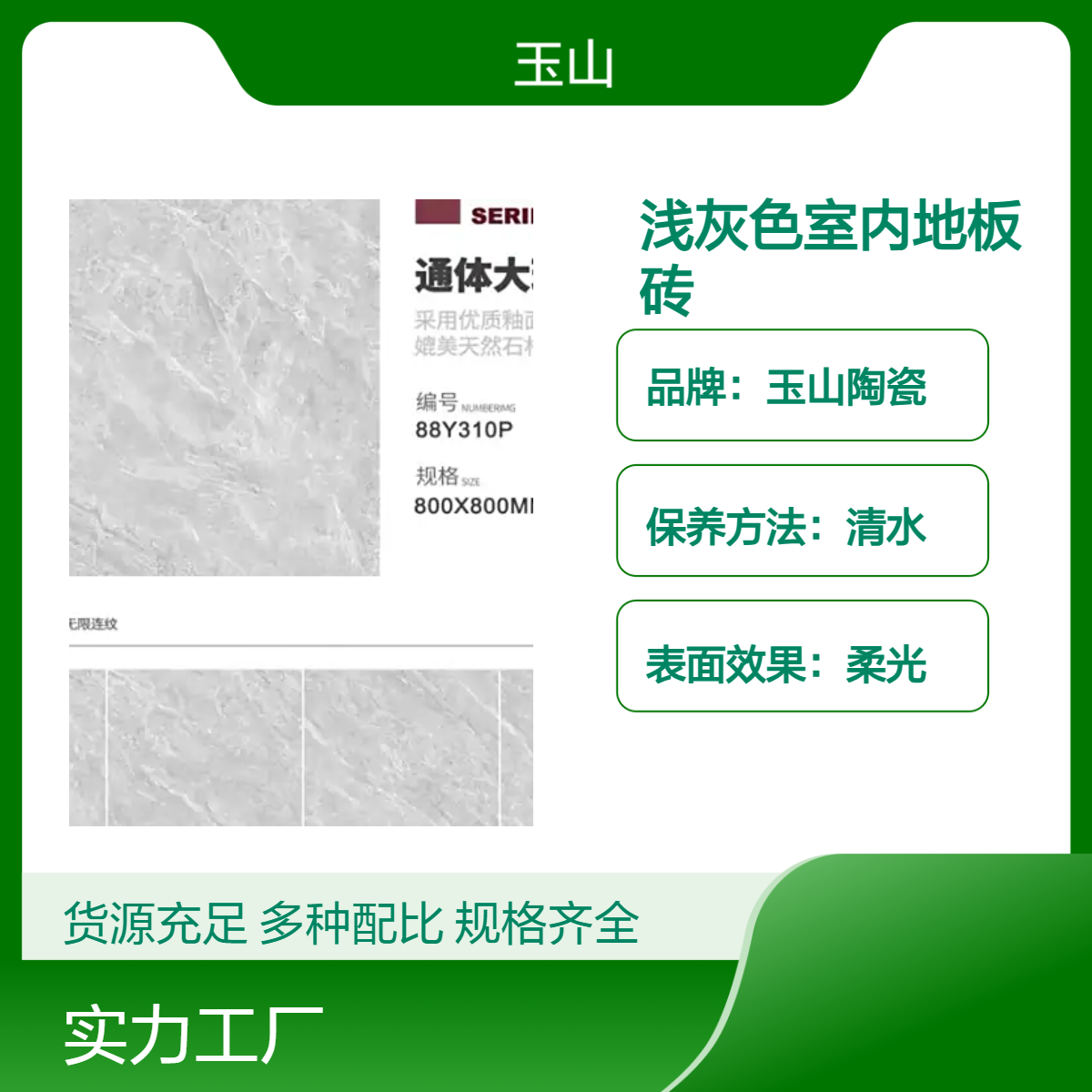 室内地板砖生产厂家 玉金山品牌 通体大理石款式定制 自有窑炉生产线