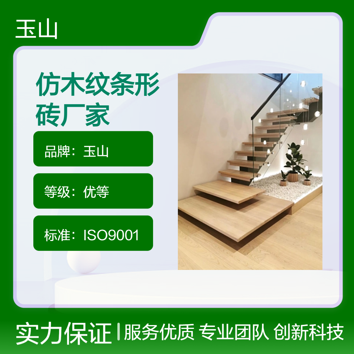 防滑仿木纹条形砖 柔光耐污性强 1200x200 室内墙地优选 玉金山品牌
