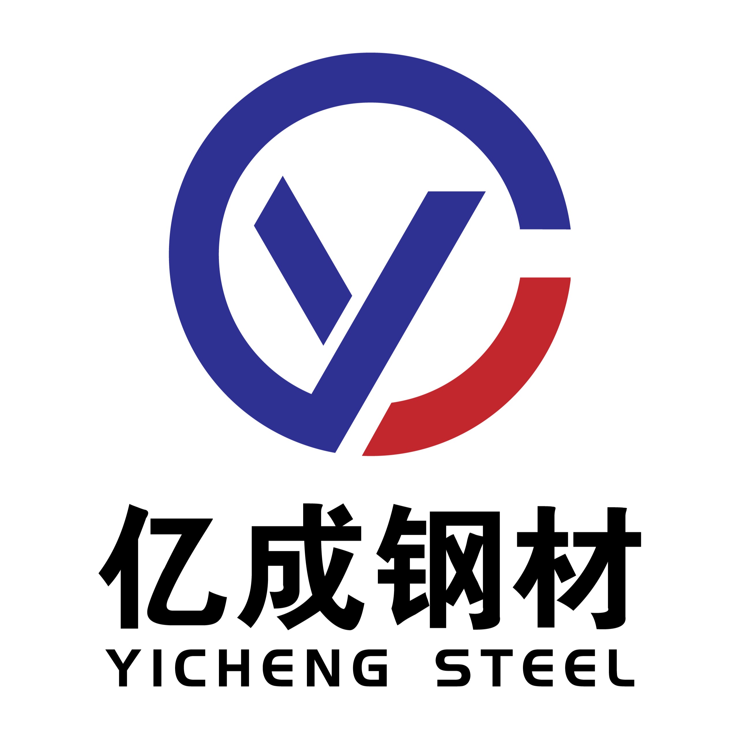 广西亿成钢材有限公司