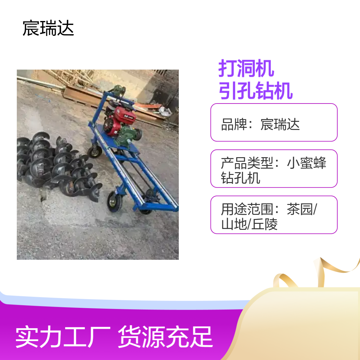 宸瑞达CRD横向钻孔 打洞机边坡支护引孔钻机 户外动力机型可选