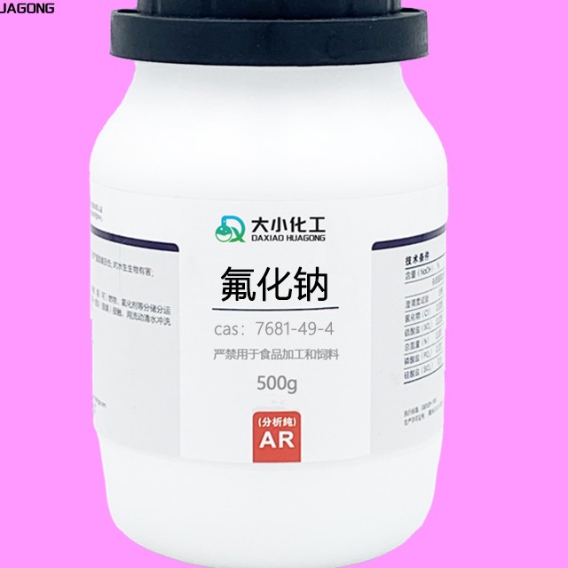 氟化钠有毒接触或误食会有哪些危害