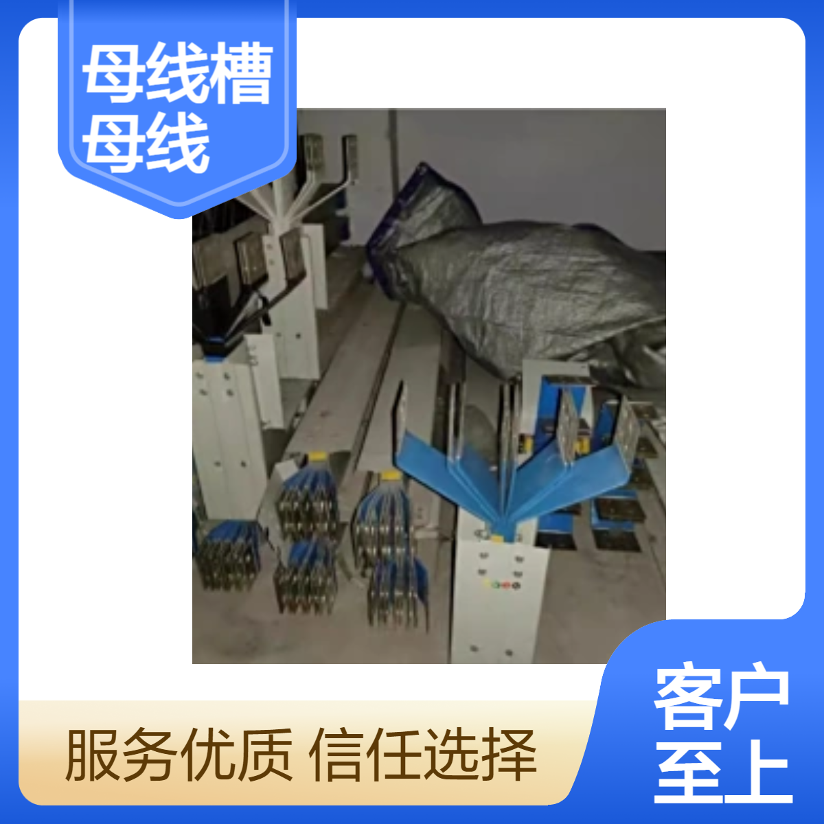 施莱德配电母线槽 10KV循环风冷 电力输配专用