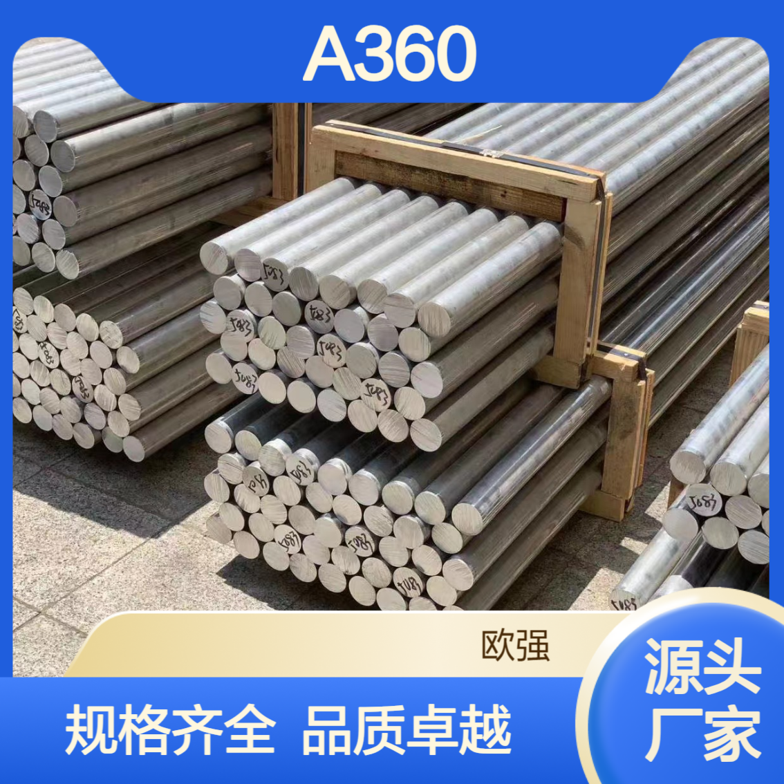 铸造压铸A360铝合金A360一T6铝板铝棒铝排 规格齐全