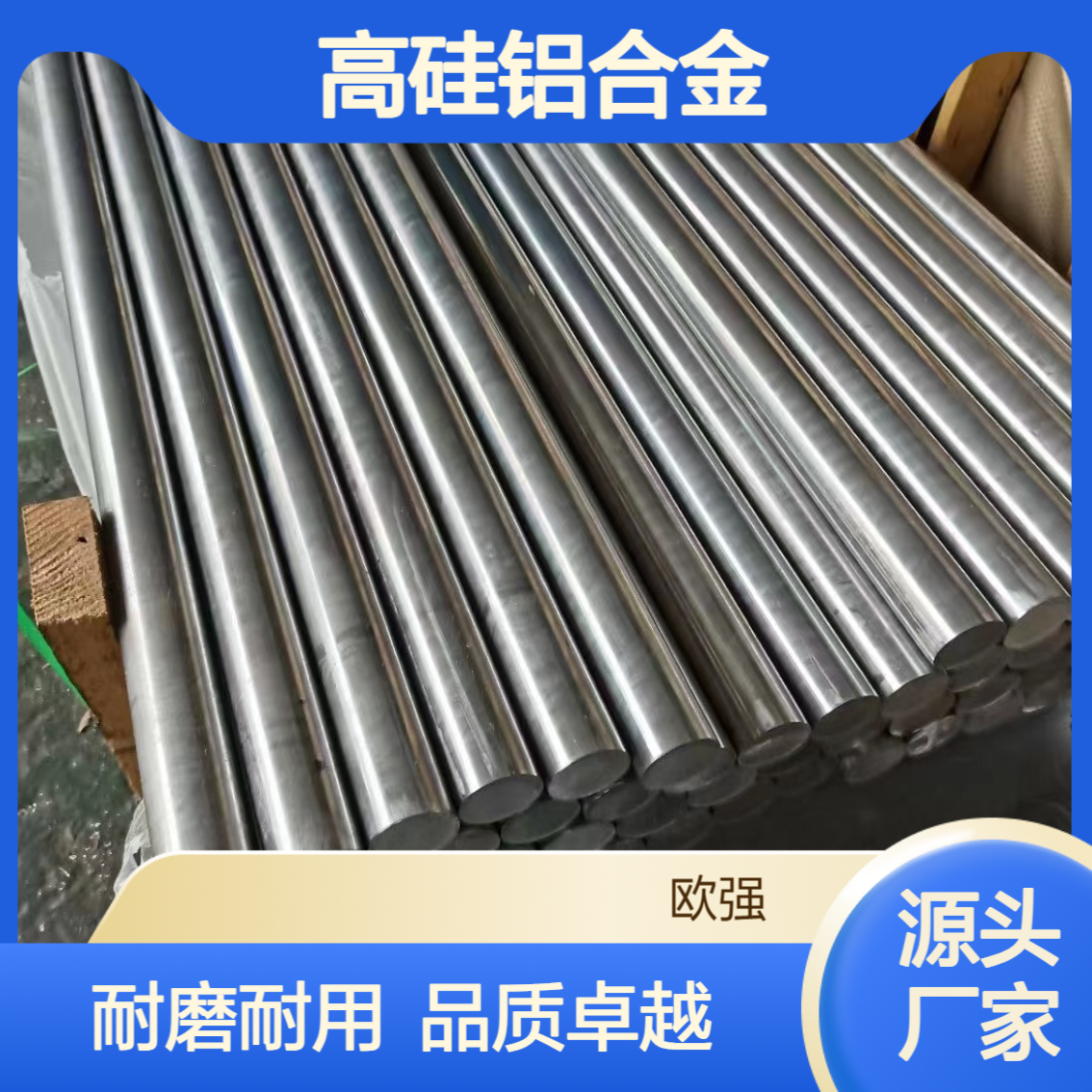 耐磨ALSi12Fe高硅铝合金ALSi18Fe铝板铝棒铝块 厂家