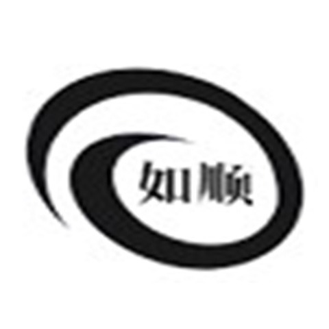 江苏如顺塑业有限公司