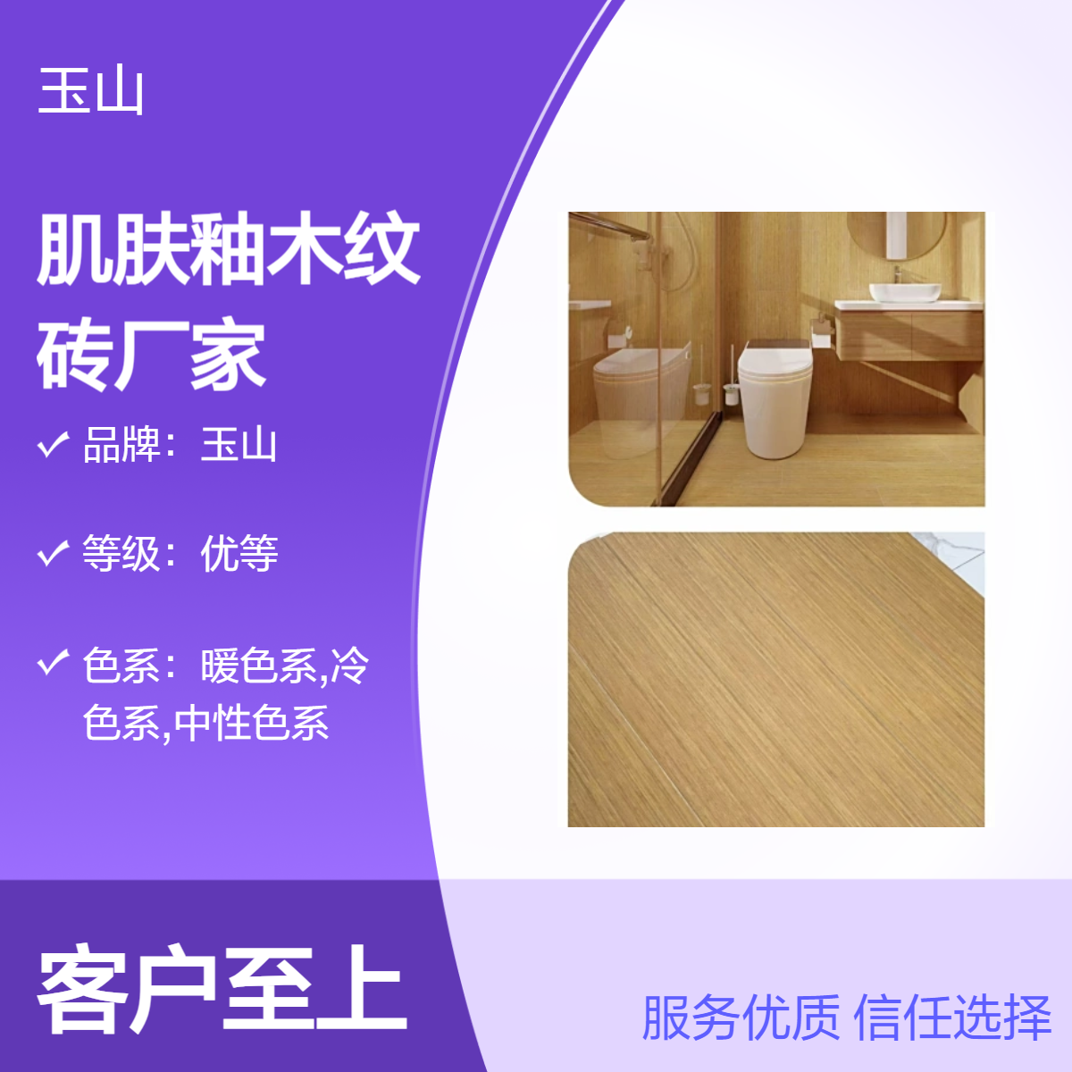 肌肤釉木纹砖厂家 900x150仿木地砖 酒店卧室装修条形砖 玉金山品牌