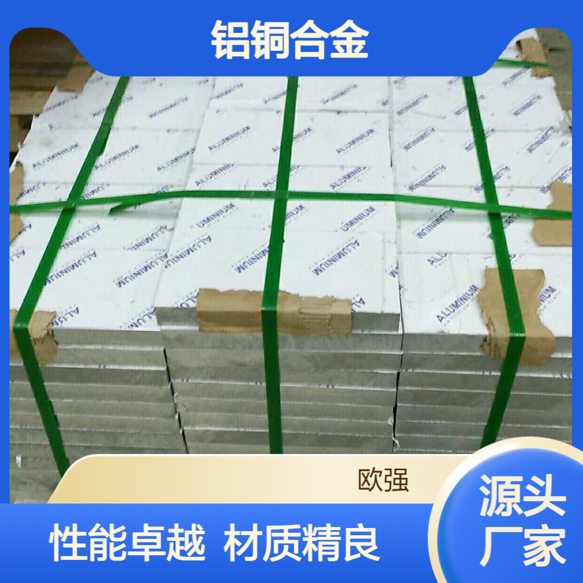 国标ALSn6CUniTi铝铜合金圆棒板材 铸造铝合金板 性能