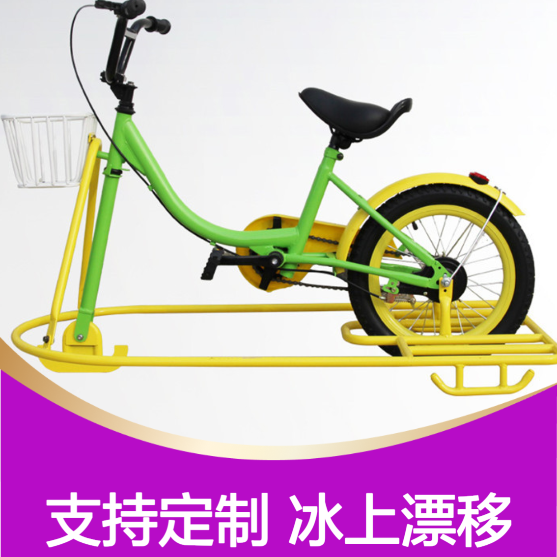 冰上成人自行车 冰雪组合乐园 金耀 网红打卡产品 冬季游乐设备