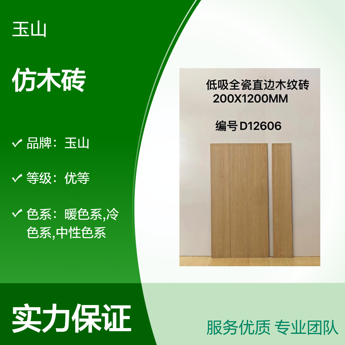 900x150工程木纹砖厂家 款式可灵活定制 哑光柔光可选 室内外通用砖