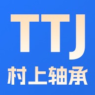 中山市村上轴承有限公司