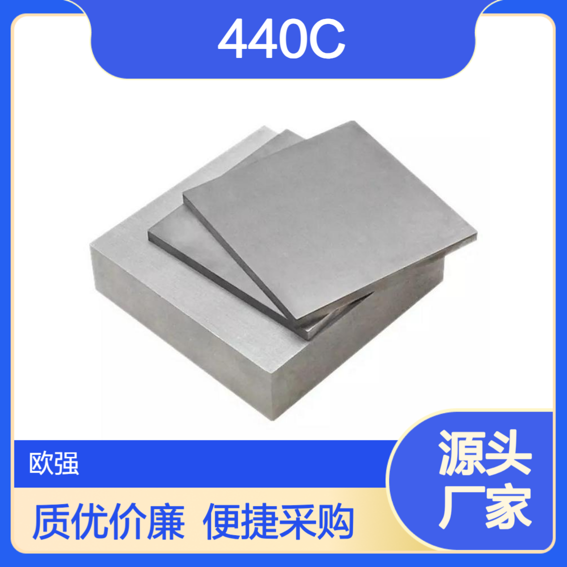 供应440C刀具不锈钢板材 440B圆棒光圆中厚板 现货