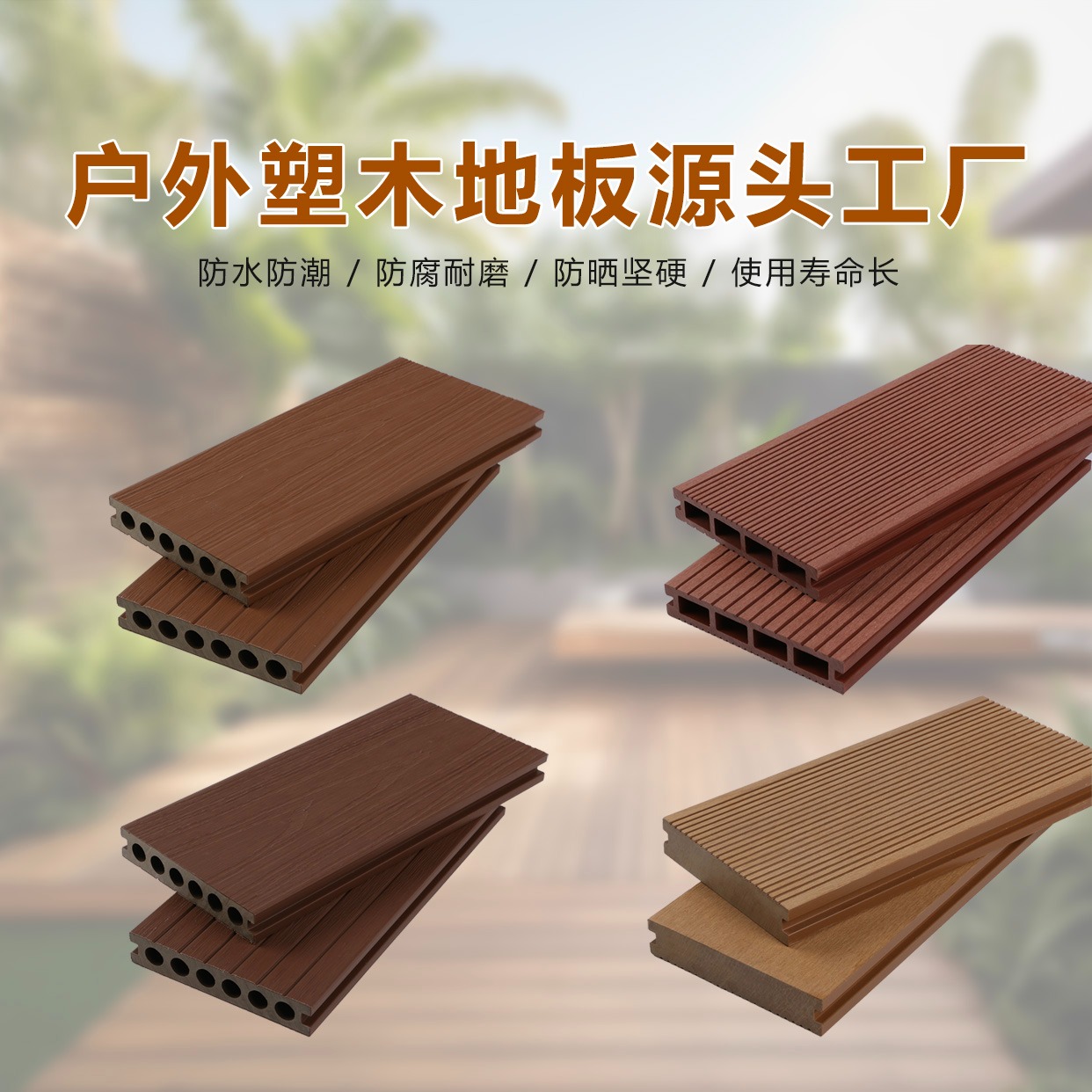 塑木地板的防火性能是否达标
