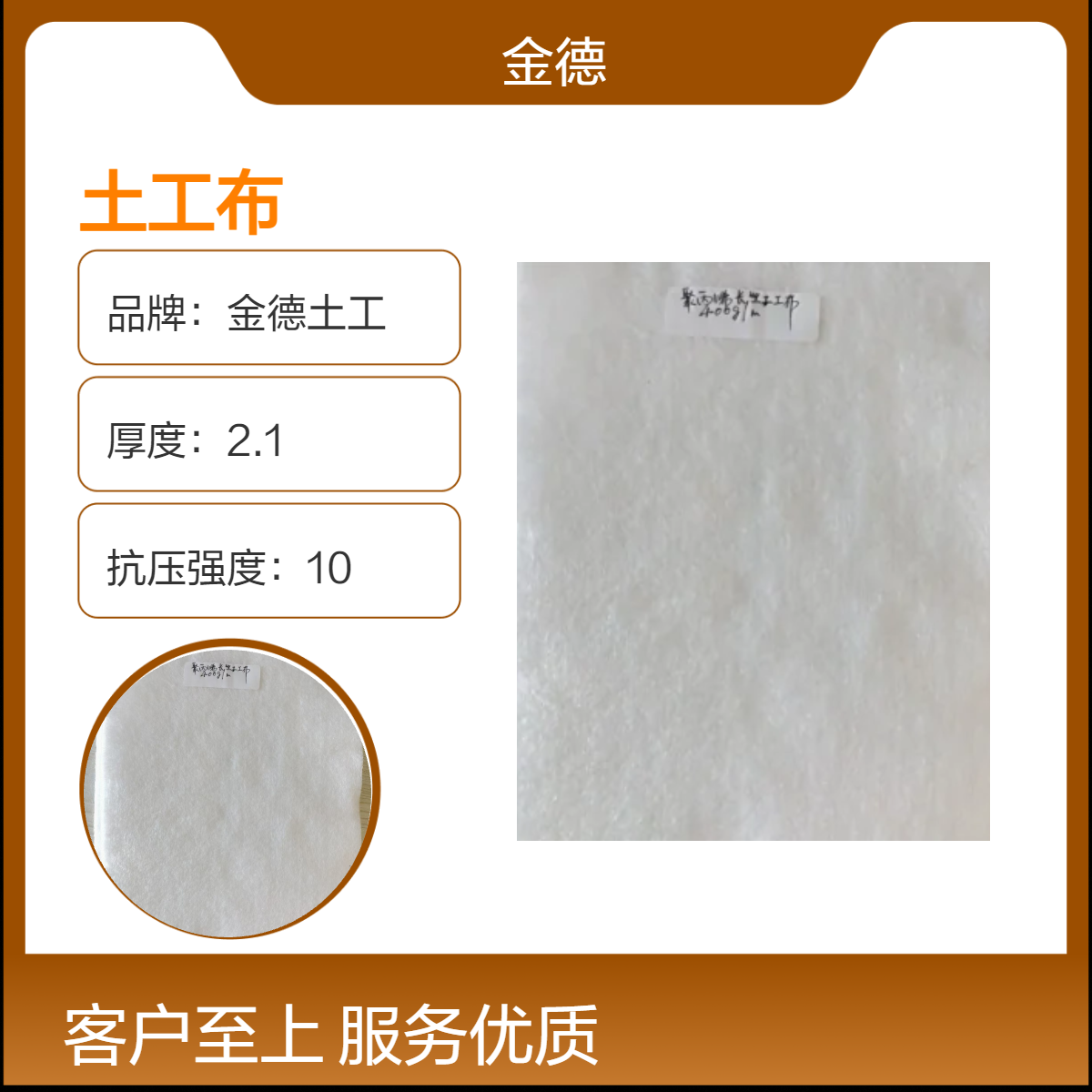 高弹性柔韧性好 400g/m2国标聚丙烯长丝土工布 金德支持定制