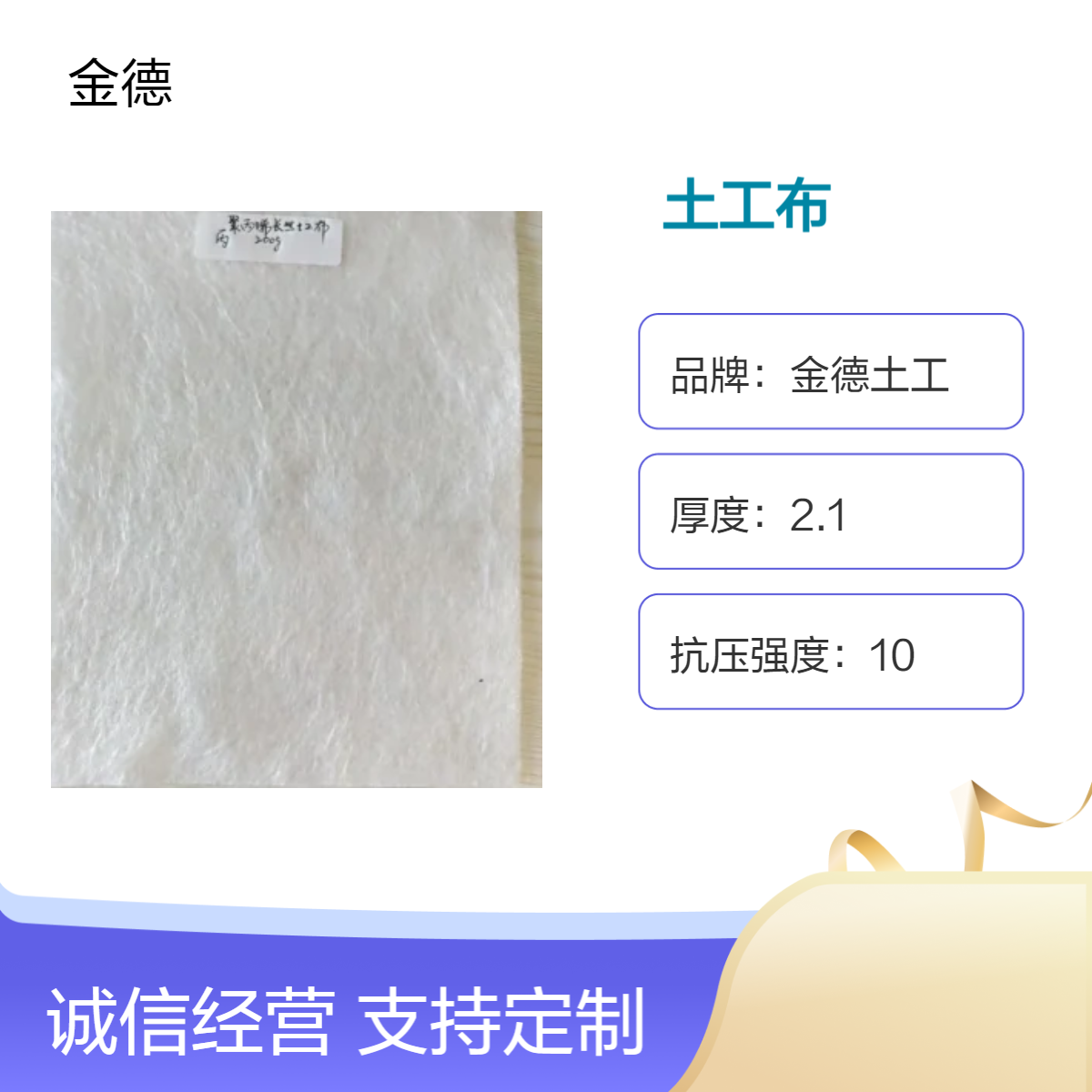 过滤隔离功能性强 聚丙烯长丝土工布400g/m2 金德土工发售