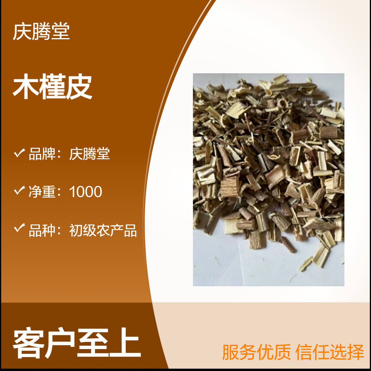 供应中药材木槿皮 当年新货 无硫 自然晒干 品质正宗