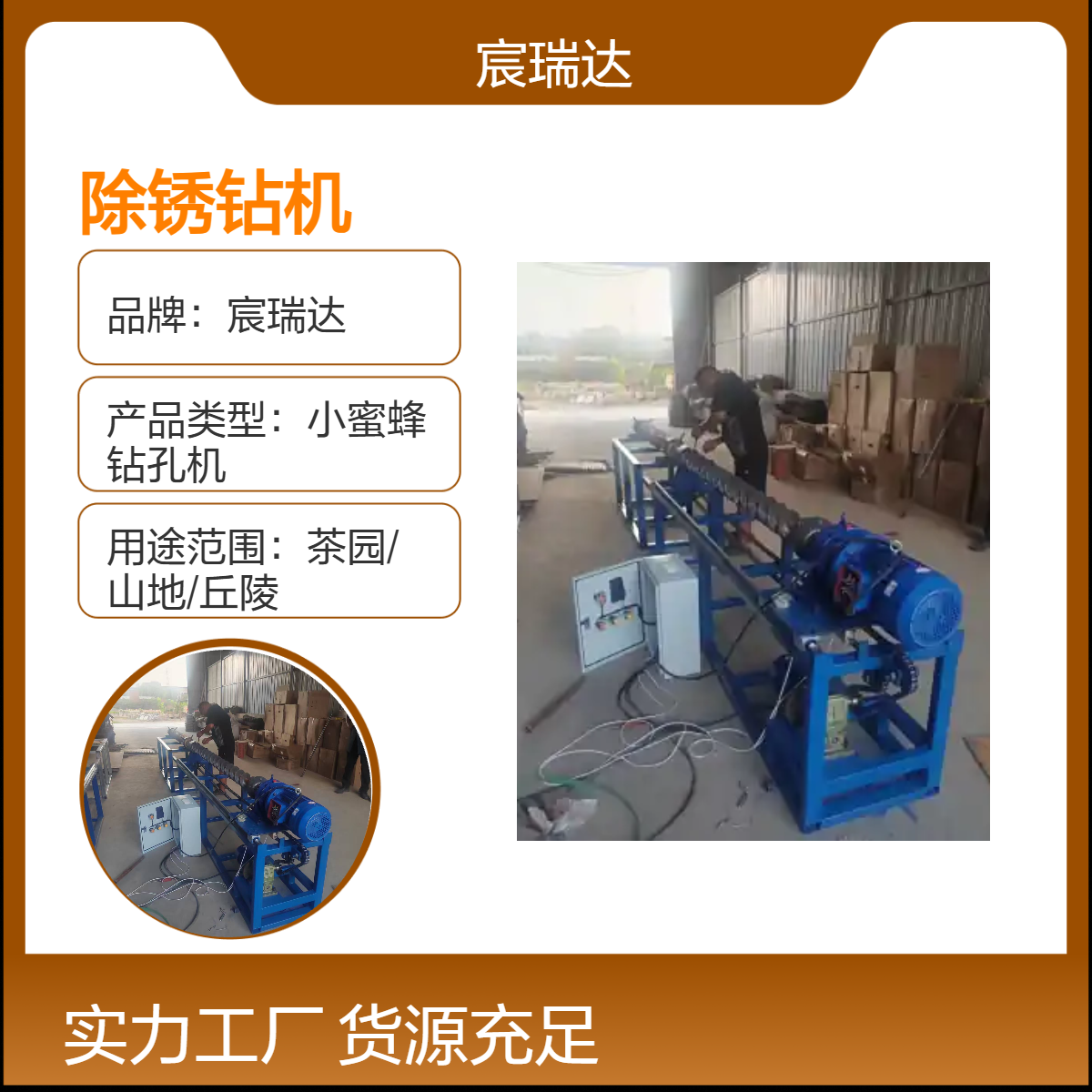 宸瑞达圆管清理桩芯孔 一体自动式螺旋扭进清孔除锈钻机 横向过路钻