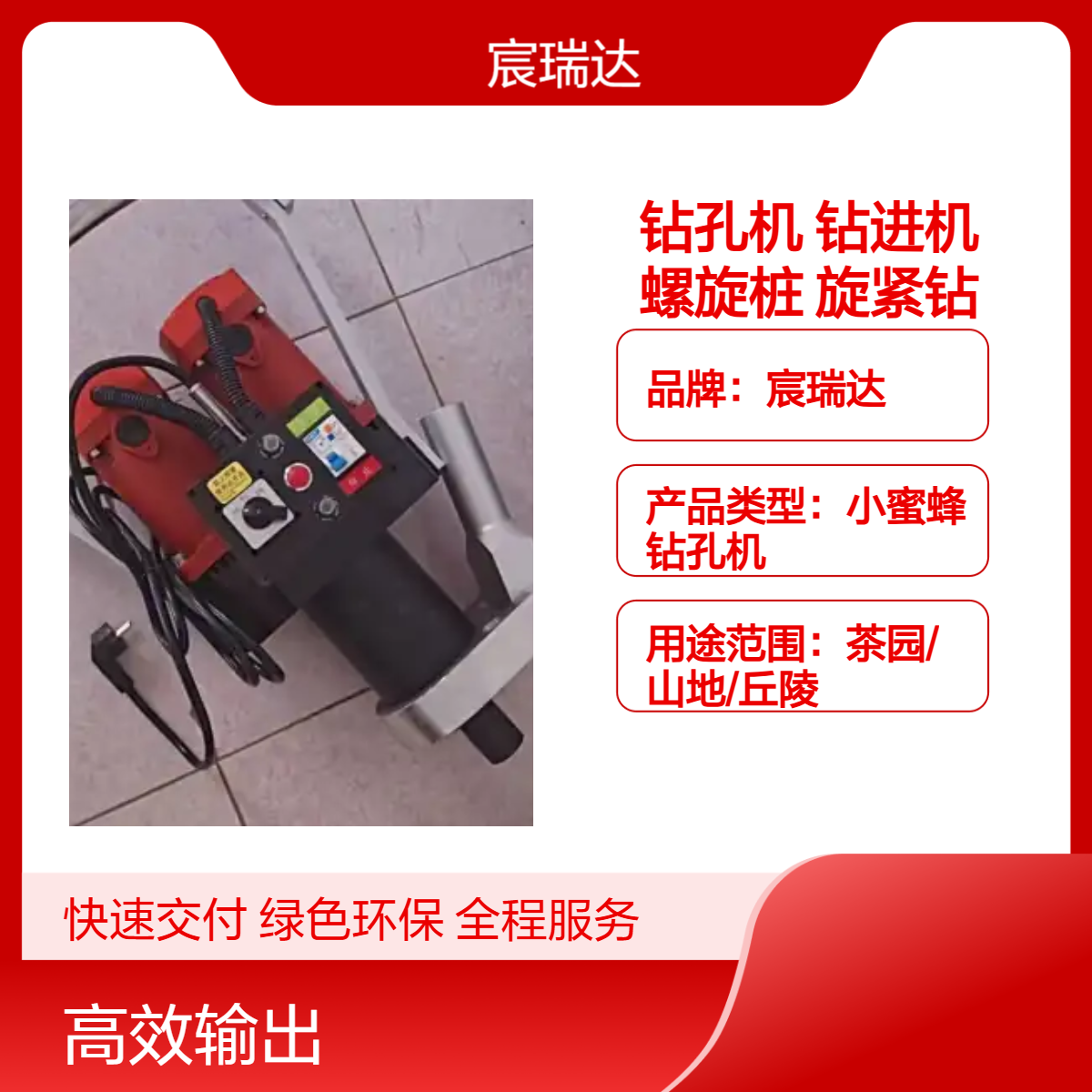 宸瑞达便携式光伏打桩拧桩机 地螺丝扭紧钻进机 螺旋桩旋紧钻